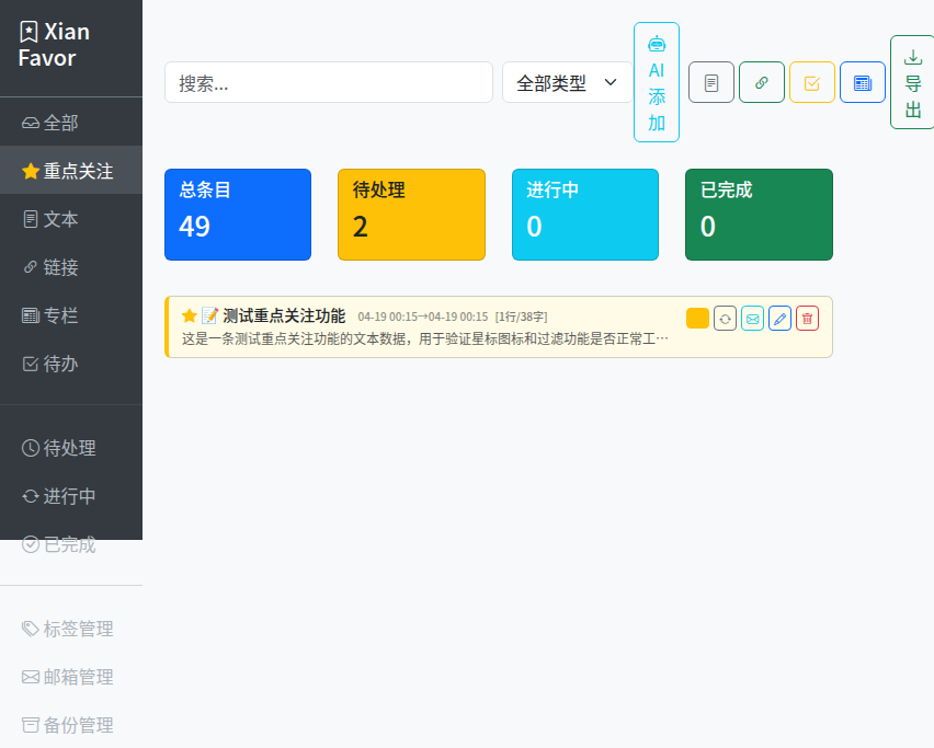 重点关注过滤结果