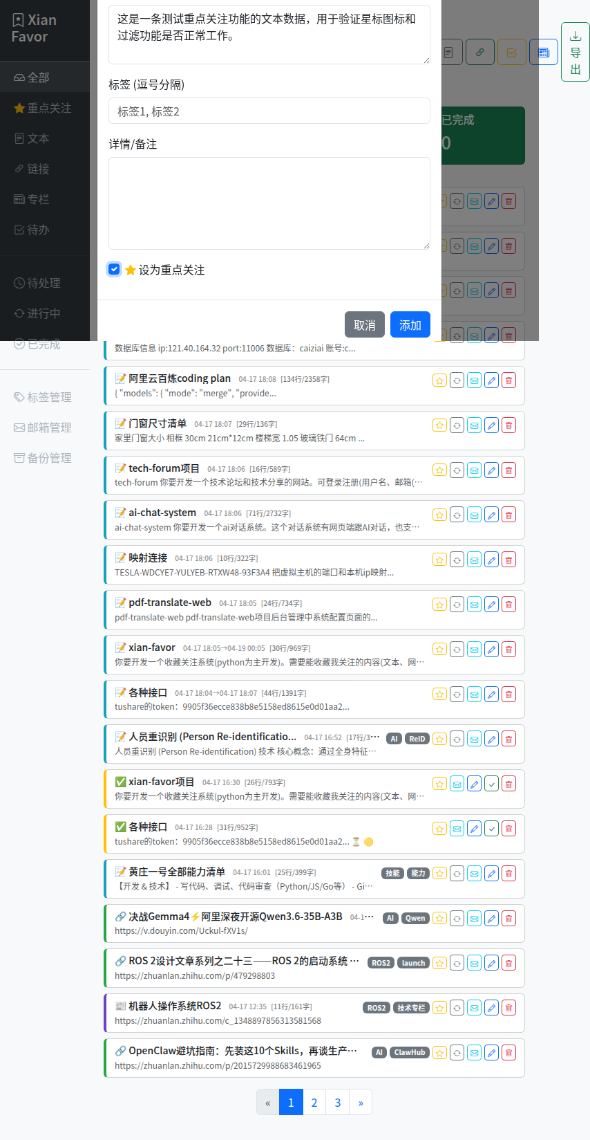 添加对话框